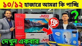 Jvco Google Tv Price In BD 😱Best Low Price 4k led tv🔥 Smart LED Tv Price In Bangladesh 2024 [upl. by Ingra434]