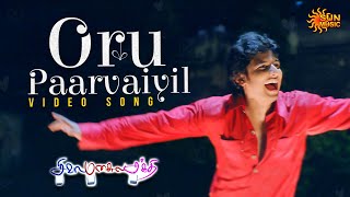 Oru Paarvaiyil  Video Song  Siva Manasula Sakthi  Yuvan Shankar Raja  Jiiva  Sun Music [upl. by Nysa]