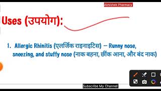 Levocetirizine Hydrochloride Tablet Uses Side effect लेवोसट्राइजीन के उपयोग साइड इफेक्ट्स ब्रांडनाम [upl. by Alieka]