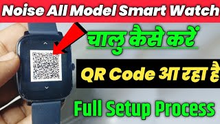 All Noise Smart Watch QR Code Showing   Noise Smart Watch Ko Chalu Kaise Kare Qr Code Aa Raha Hai [upl. by Nasar]