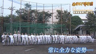 『めざせ！！甲子園』出場校紹介【鹿屋農業】 [upl. by Georgi]