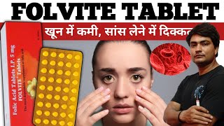 folvite tablet  folvite 5mg tablet uses in hindi  folvite tablet uses in hindi  folvite [upl. by Nylissej]