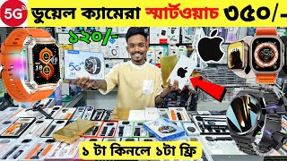 Smart Watch Price In Bangladesh 2024🔥Apple Smartwatch Price In Bangladesh 2024 😱 Ultra Smart Watch [upl. by Ettenig]