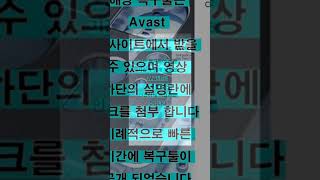 BianLian 랜섬웨어 복구툴 공개  SS11 SR068 [upl. by Naval]