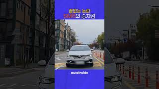 끝없는 논란 SM6의 승차감 직접 타봐야 알 수 있다 SM6 SM6승차감 SM6렌트 [upl. by Wiltshire366]