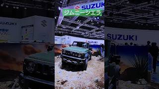 JAPAN MOBILITY SHOW 『SUZUKIブース』スズキ・ジムニーシエラ外装エクステリア動画紹介shorts [upl. by Saihtam140]