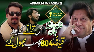 Imran Khan Hamari Jaan  Abrar Khan Abbasi  New Superhit PTI Trana 2024  Pakistan Election 2024 [upl. by Aisatna250]