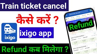 ixigo app se train ticket cancel kaise kare  online train ticket cancel  Refund kab milega [upl. by Aicenod]