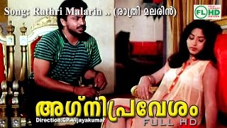 Rathri malarin aardhra  Malayalam Video song  Agni pravesham [upl. by Petronella]