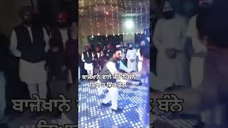 Bajekhane vala coupla fir kargia kamal love sarpanchni sarpanchsong funny [upl. by Haniraz]