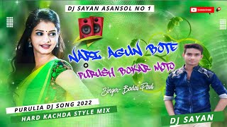 Nari Agun Bote Dj Song  Badal Paul  New Purulia Song 2022  Hard Bass Mix  Dj Sayan Asansol [upl. by Idolem407]