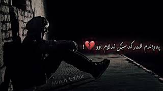 NeUu Edit Texti Rash Xoshtrin Gorani Farsi Ashqana 🖤😍 خۆشترین گۆرانی فارسی ئاسقانە [upl. by Adnilahs]