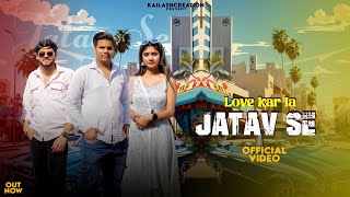 Love Kar Le Jatav Se Kailash Jatav Shivpuram Rahul Jatav Makhannagriya Amit Jatav Jatav New Song [upl. by Cock]