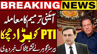 Constitutional Amendment  Huge Blow To PTI  Barrister Gohar Shares Shocking Statement  Capital TV [upl. by Acessej178]