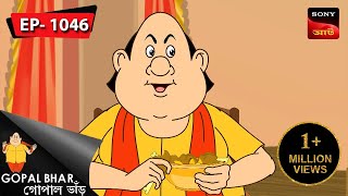 বেতন বৃদ্ধি  Gopal Bhar  Episode  1046 [upl. by Bouzoun]