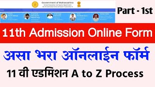 Part 1  11th Admission Form Online Apply Process 202223  How to fill 11th Admission Application [upl. by Blockus874]