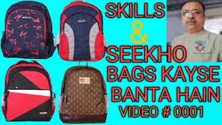 SEEKHO BAGS KAYSE BANTA HAI LEARN HOW TO MAKE BAGSLEARN HOW BAGS ARE MADE [upl. by Camp]