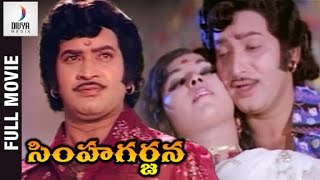 Simha Garjana Telugu Full Movie HD  Krishna  Latha  Mohan Babu  Anjali Devi  Divya Media [upl. by Sucramrej]