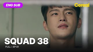 ENG SUB•FULL Squad 38｜Ep01 seoinguk donlee choisooyoung [upl. by Vivienne]