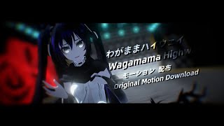 Original Motion Dl わがままハイウェイわがままハイウェイ [upl. by Walter]