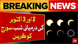 Solar Eclipse in Pakistan  Solar Eclipse 2024  Breaking News [upl. by Asilla607]