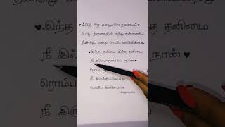 Kannaley Kollathey Song🎶 Lyrics tamilalbumsongs shorts [upl. by Sefton443]