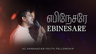 Ebinesare  Live Worship  Encounter Night  AG Youth Fellowship Anna Nagar [upl. by Elumas353]