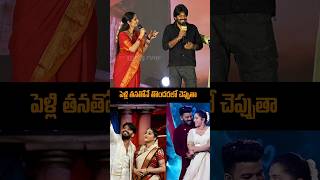 త్వరలోనే నా పెళ్లి sudigalisudheer sudigalisudhir sudigalisudheer shorts ytshorts [upl. by Nednyl]