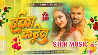 Eka Karelu Dj Song  Mathwa Par Tika Karelu  Instagram Viral trending song  Star Music No1 [upl. by Dewayne]