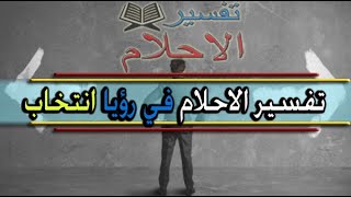 انتخاب tafsir al ahlam [upl. by Reisfield192]