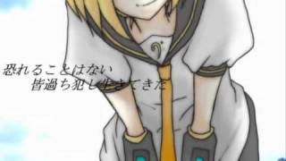 【鏡音レン】 ひとりじゃない Kagamine Len  Hitori Ja Nai quotYoure Not Alonequot [upl. by Clova400]