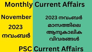 Monthly Current Affairs November 2023 for Kerala PSC Exams  Current Affairs 2023  2023 നവംബർ [upl. by Yrallam332]