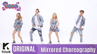 Mirrored KARD카드Hola Hola Choreography거울모드 안무영상1theK Dance Cover Contest [upl. by Michele522]