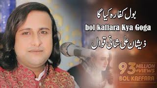 Bol Kaffara Kya Hoga Qawwali  Dil Galti Kar Baitha Hai  Zesha Ali Shani Qawwal [upl. by Twelve]