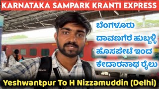 KARNATAKA SAMPARK KRANTI EXPRESS  Yeshwantpur To H Nizamuddin  Full Journey [upl. by Adiela845]