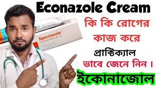 Econazole Cream কি কি রোগের কাজ করে জেনে নিনইকোনাজোল এর কাজ কিcpdrubelmia5966 Econate cream [upl. by Currey72]