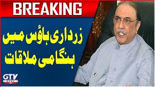 Asif Zardari Important Meeting  Inside Story Revealed  Breaking News [upl. by Lauer]