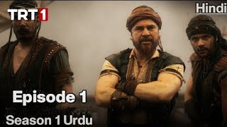 barbarossa episode 1 in urduBarbaros season 1 episode 1Turkish drama Barbaros [upl. by Gona37]