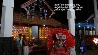 Sree Kalleri Kuttichathan Kshethram  Temple at Vatakara kallerikuttichathantemple [upl. by Eiwoh]