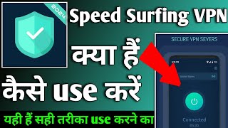 Speed Surfing VPN APP  Speed Surfing VPN APP kaise use kare  How to use Speed Surfing VPN APP [upl. by Placidia]