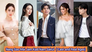 Nang Sao Mai Jam Kad Nam Sakul 2018  Cast and Real Ages  Mai Davika Hoorne  Ter Chantavit [upl. by Ephraim]