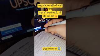 UPSC prepration for beginners 🔥 UPSC Aspirants 🔥⬆️feed [upl. by Nonez]