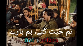 Bol Kaffara Kya Hoga  Dil Galti Kar Baitha Hai  By Ajmal Abbas Qawwal  Latest Qawwali [upl. by Eelesor]