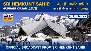 Gurbani Kirtan LIVE from Gurdwara Sri Hemkunt Sahib 26082023 [upl. by Bonis]