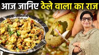 पानीपुरी का ठंडा और तीखा चटपटा पानी बनाने के सारे राज और टिप्स  Pani Puri Ka Pani Recipe  Panipuri [upl. by Nospmoht867]