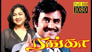 Ranga  RajinikanthRadhikaKarate ManiKRVijaya  Super Star HD Movie [upl. by Nosna424]