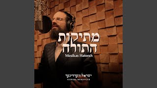 Mesikas Hatorah [upl. by New206]