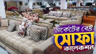 কম দামে ব্রান্ড কোয়ালিটি সোফা কিনুন  sofa price in bangladesh 2024Sofa Designs [upl. by Aihsenyt]