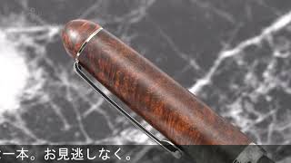 NAKAYA 中屋万年筆 万年筆 ブライヤーモデル 濃 軟中字 ルテニウムメッキ [upl. by Anesuza607]