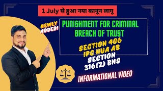 Punishment for criminal breach of trust  Sec 406 IPC  Sec 3162 BNS sec3162bns sec406ipc [upl. by Sergei979]